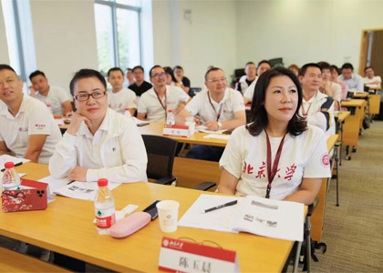 北京大學康養產業領軍人才研修班上課照片