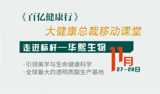 百億健康行—標(biāo)桿參研仿學(xué)2022年11月27-28日開課通知