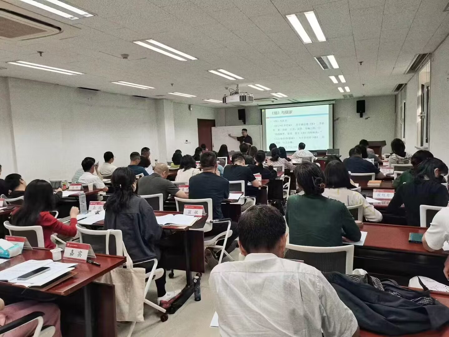 北京大學中國文化與經典研修班上課照片