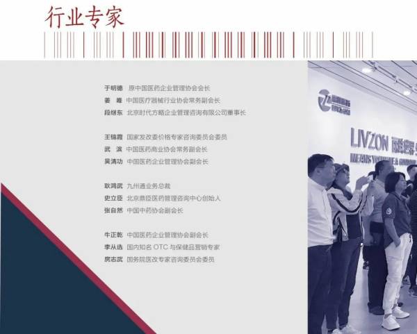 醫藥總裁班