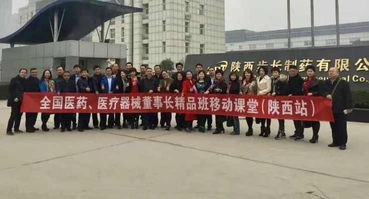 全國醫藥,醫療器械,董事長精品班 ,醫董班